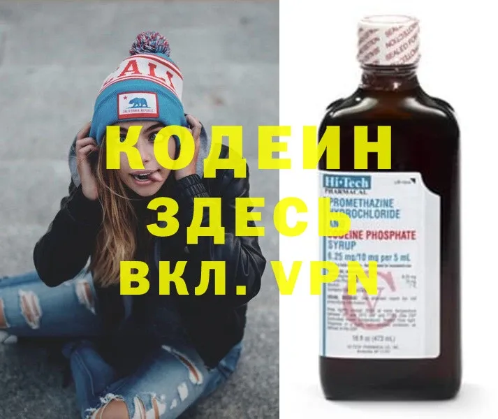 Кодеин Purple Drank  ОМГ ОМГ рабочий сайт  Апрелевка  где можно купить  