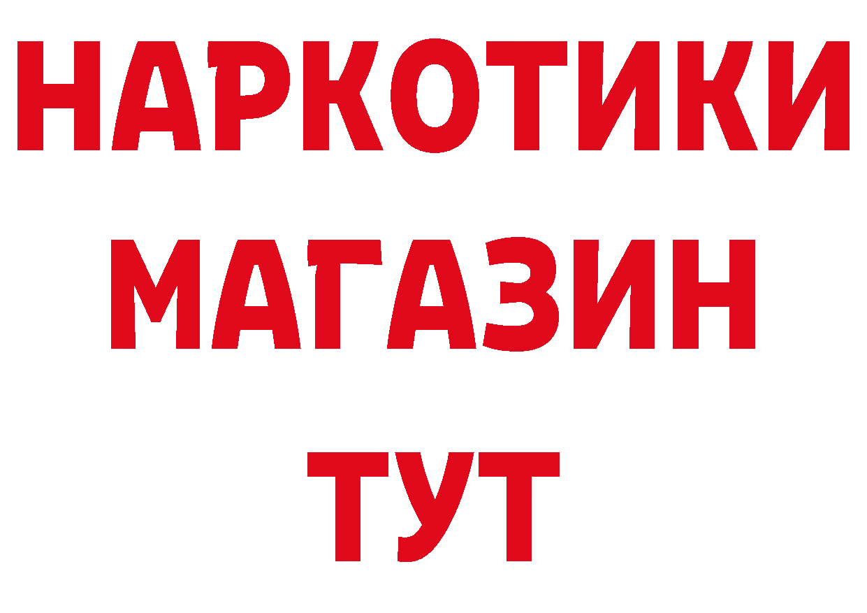 ТГК концентрат вход площадка блэк спрут Апрелевка