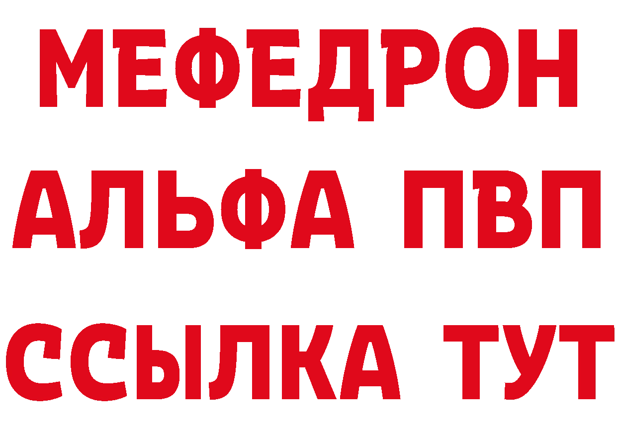 КОКАИН 97% как войти это МЕГА Апрелевка